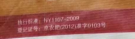 這些化肥不要買了，看包裝袋就知道是假的！別上當