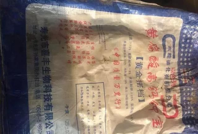 這些化肥不要買了，看包裝袋就知道是假的！別上當
