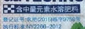 這些化肥不要買了，看包裝袋就知道是假的！別上當